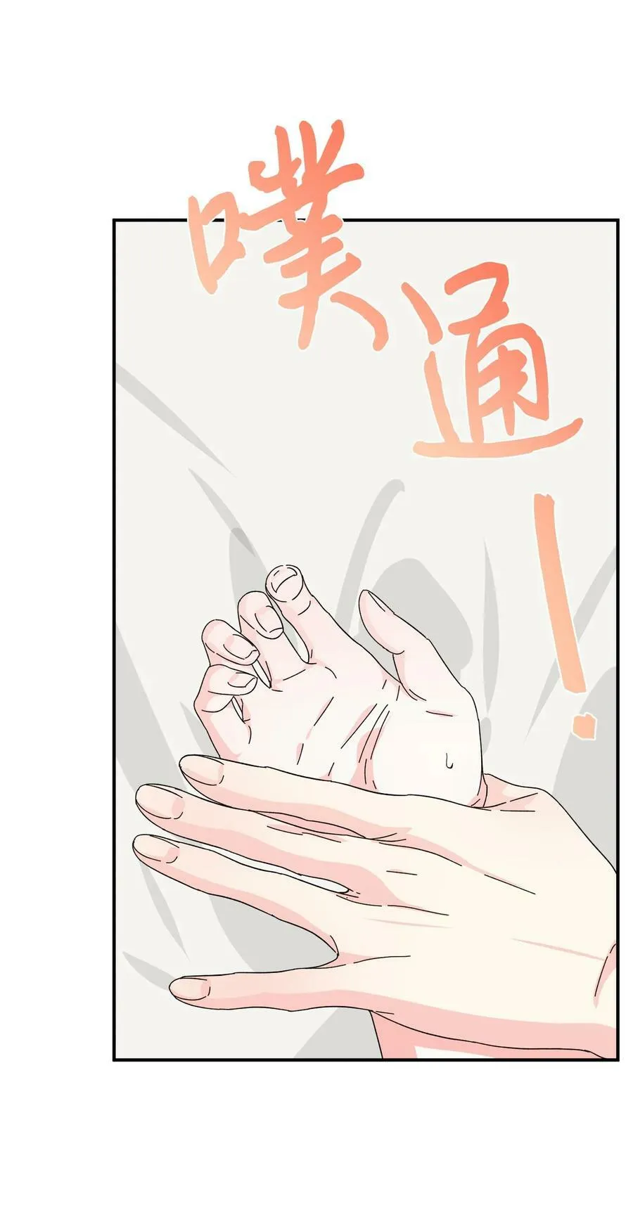 62 想要你 第29页