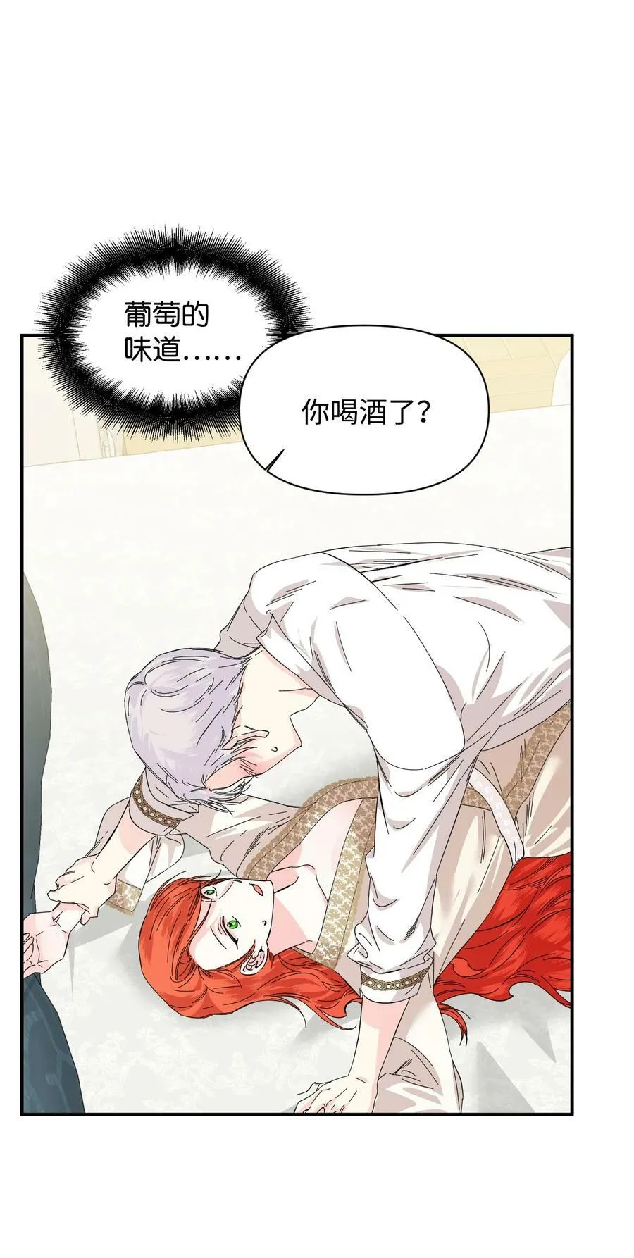 62 想要你 第30页
