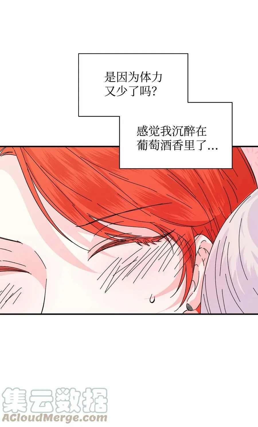 62 想要你 第34页