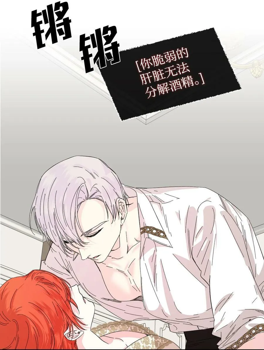 62 想要你 第36页