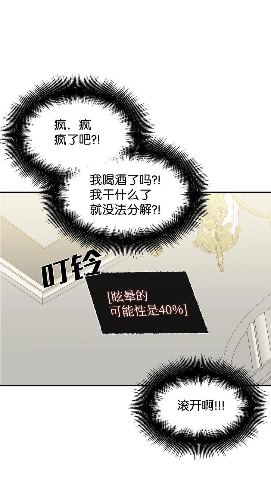 62 想要你 第38页