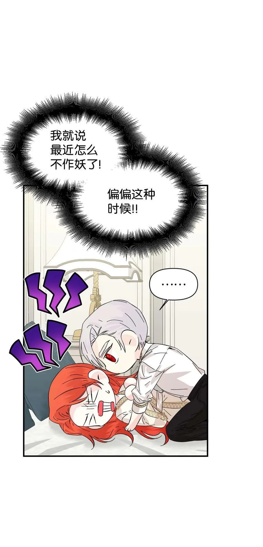 62 想要你 第39页