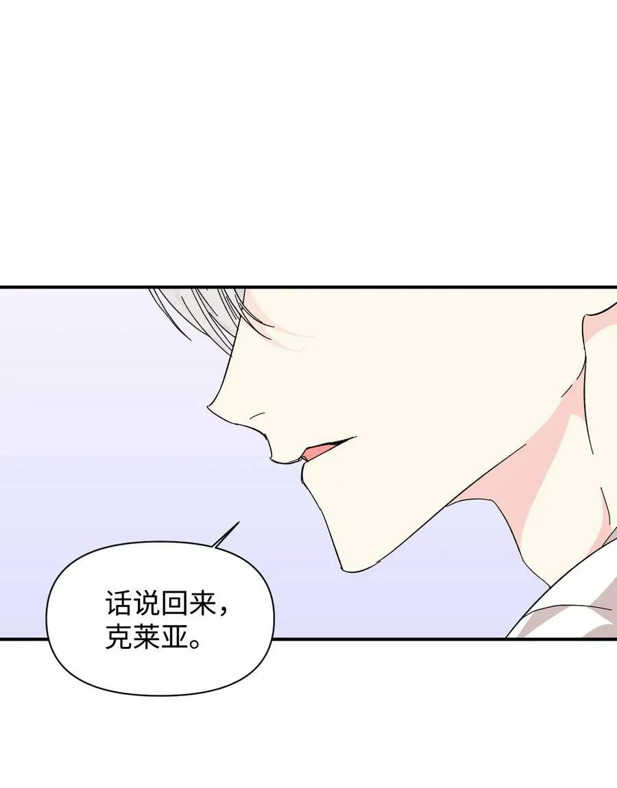 62 想要你 第41页