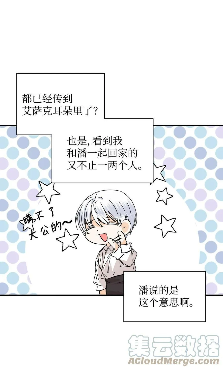 62 想要你 第43页