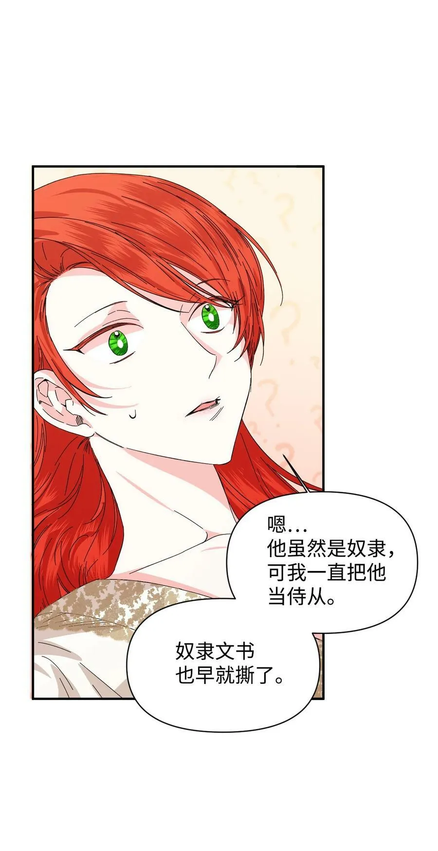 62 想要你 第45页