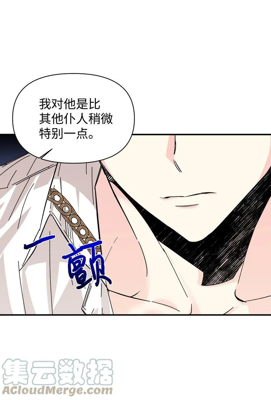62 想要你 第46页