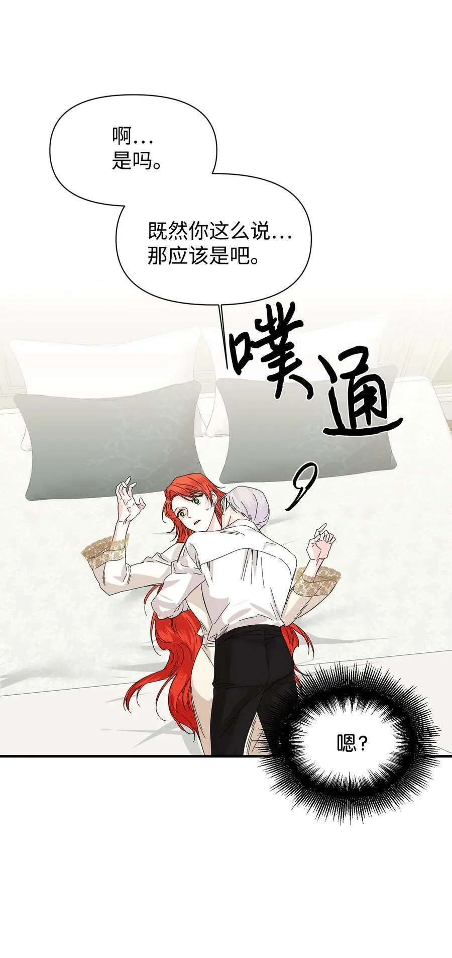 62 想要你 第47页