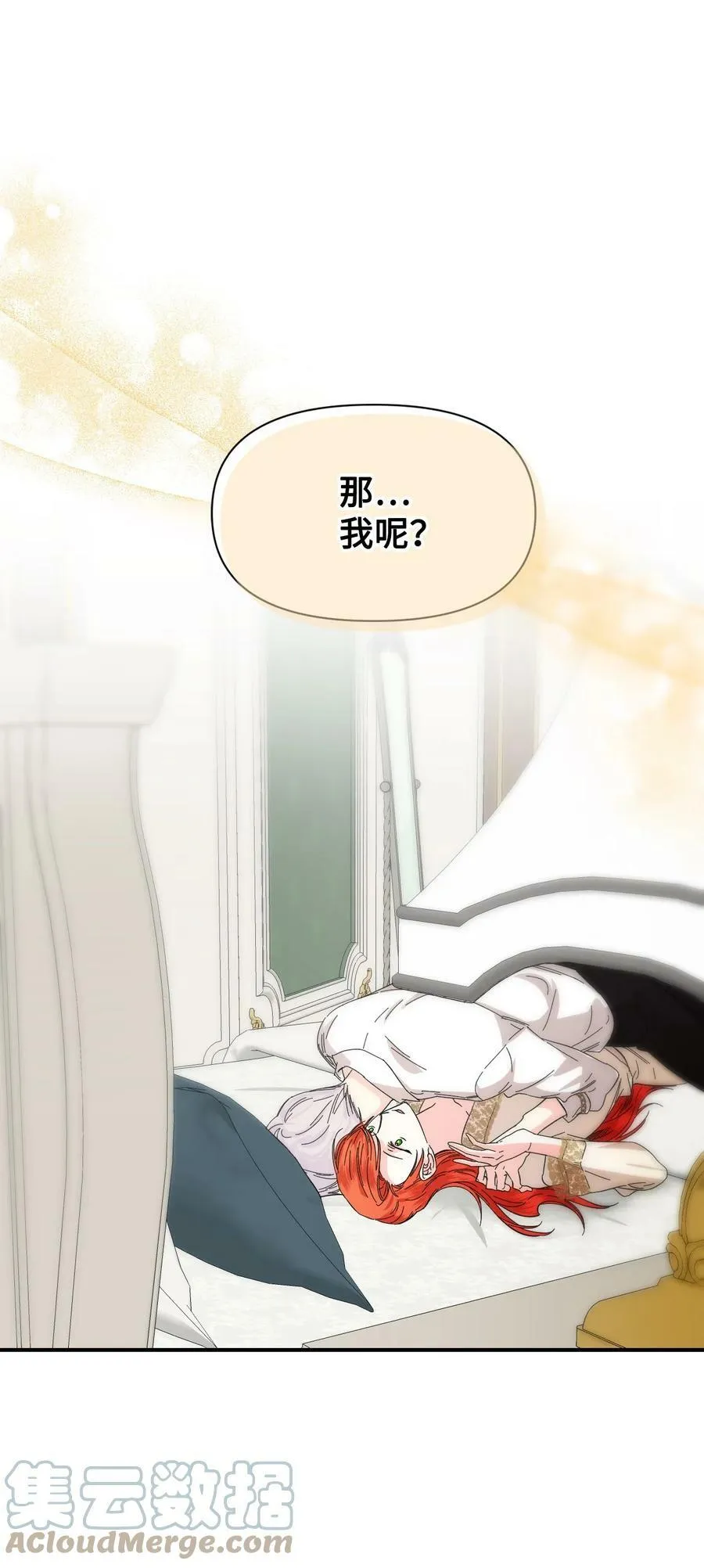 62 想要你 第49页
