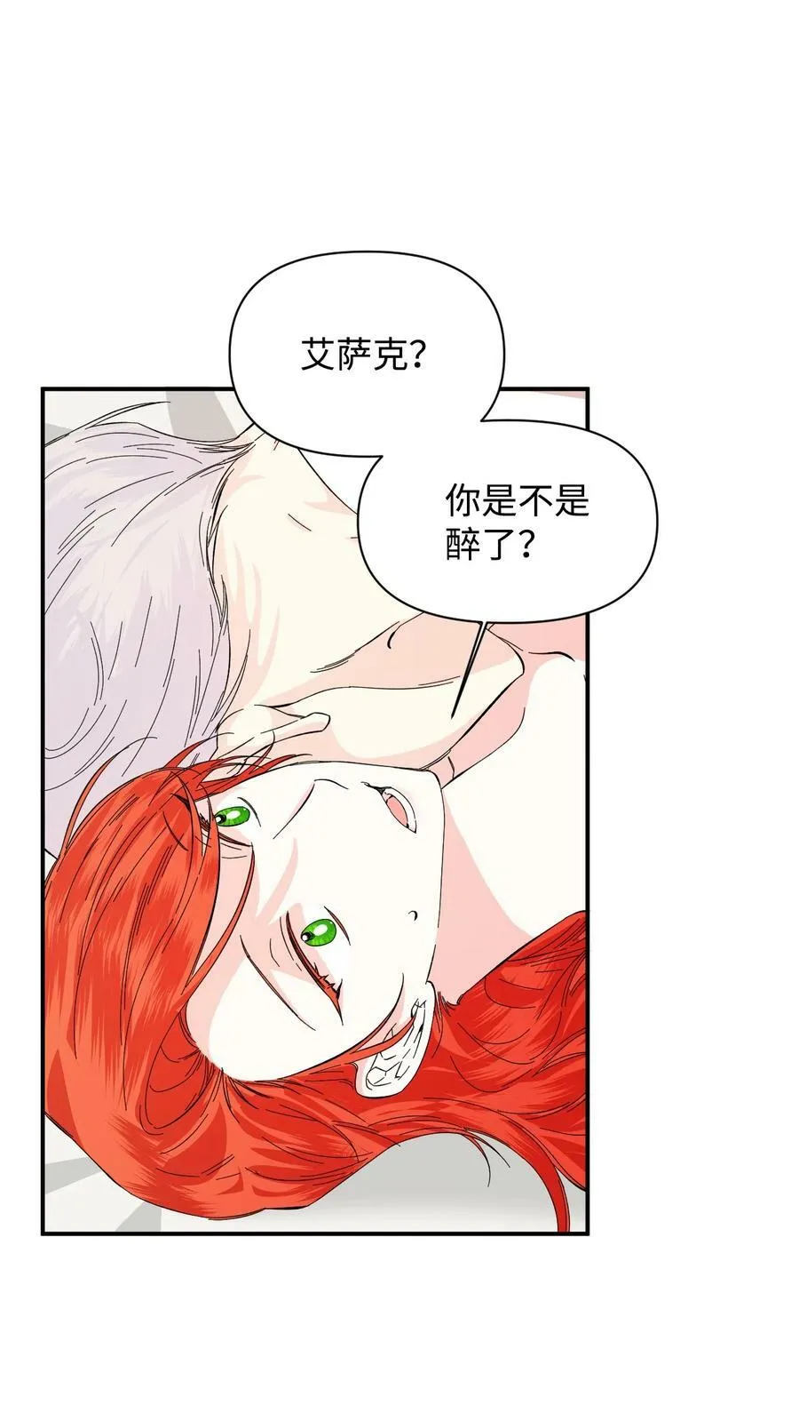 62 想要你 第50页