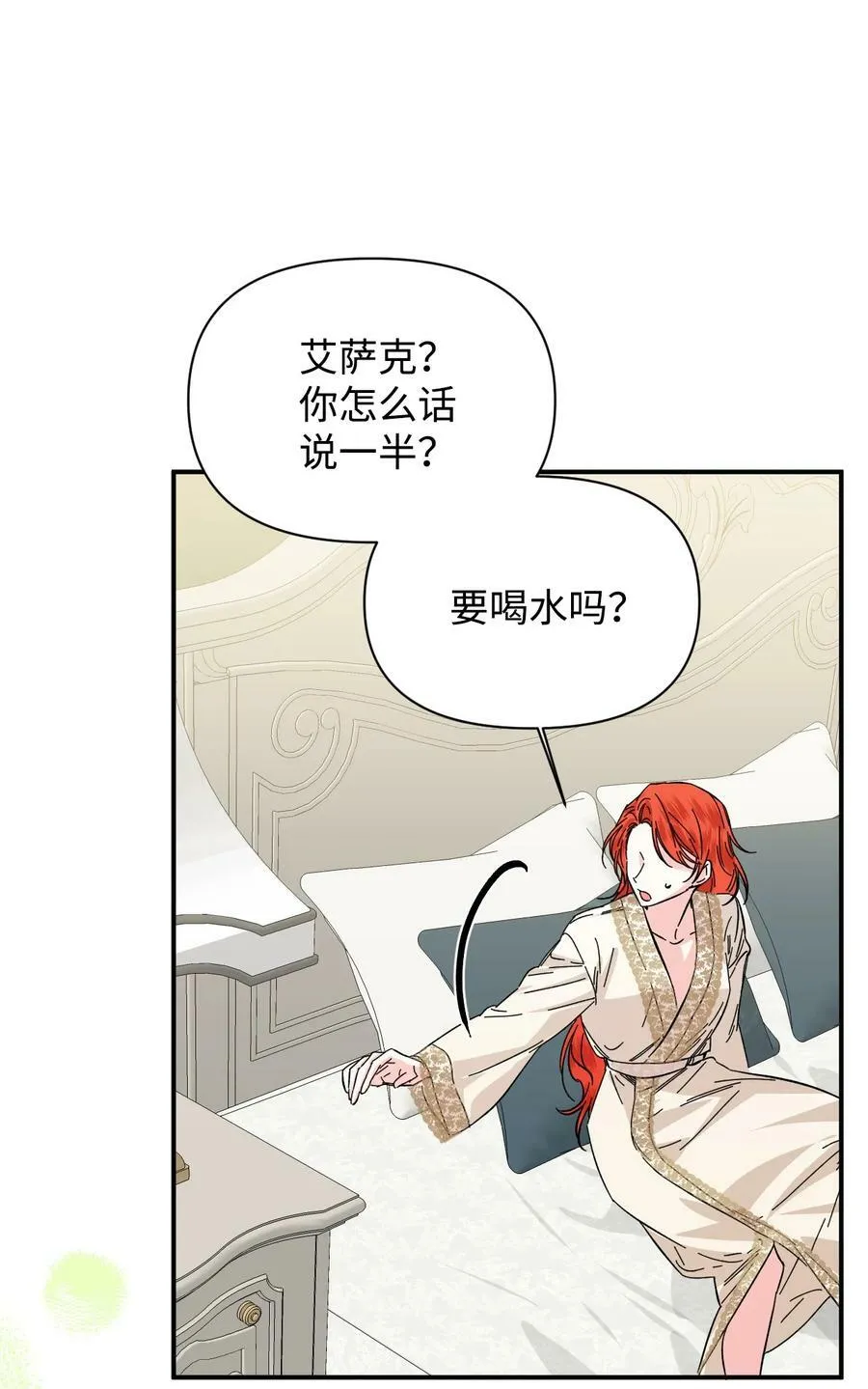 62 想要你 第54页