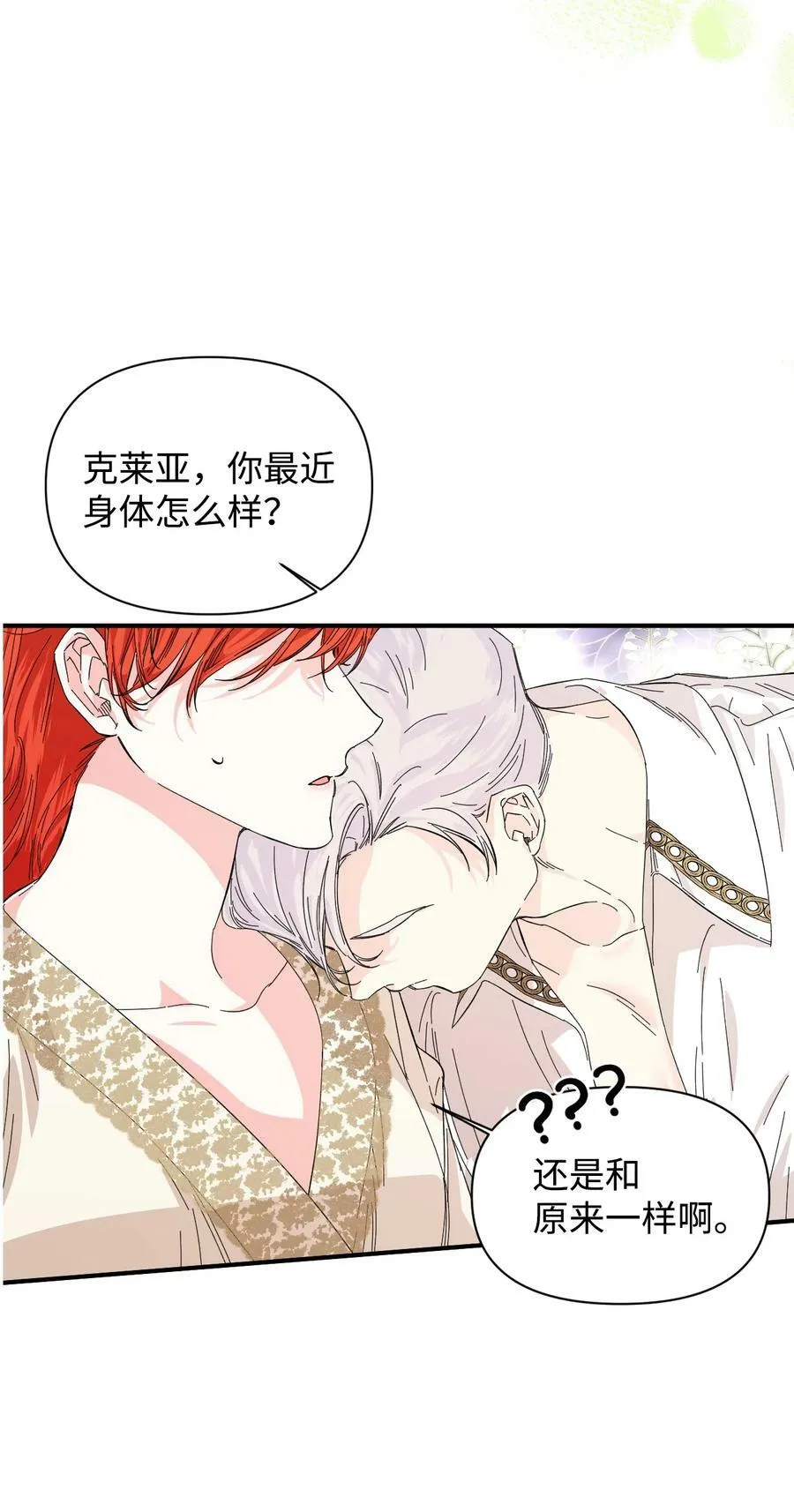 62 想要你 第56页