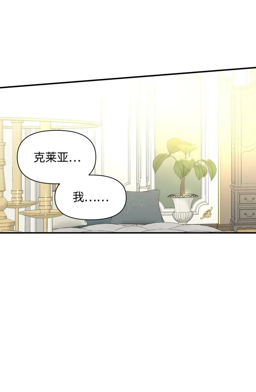 62 想要你 第57页