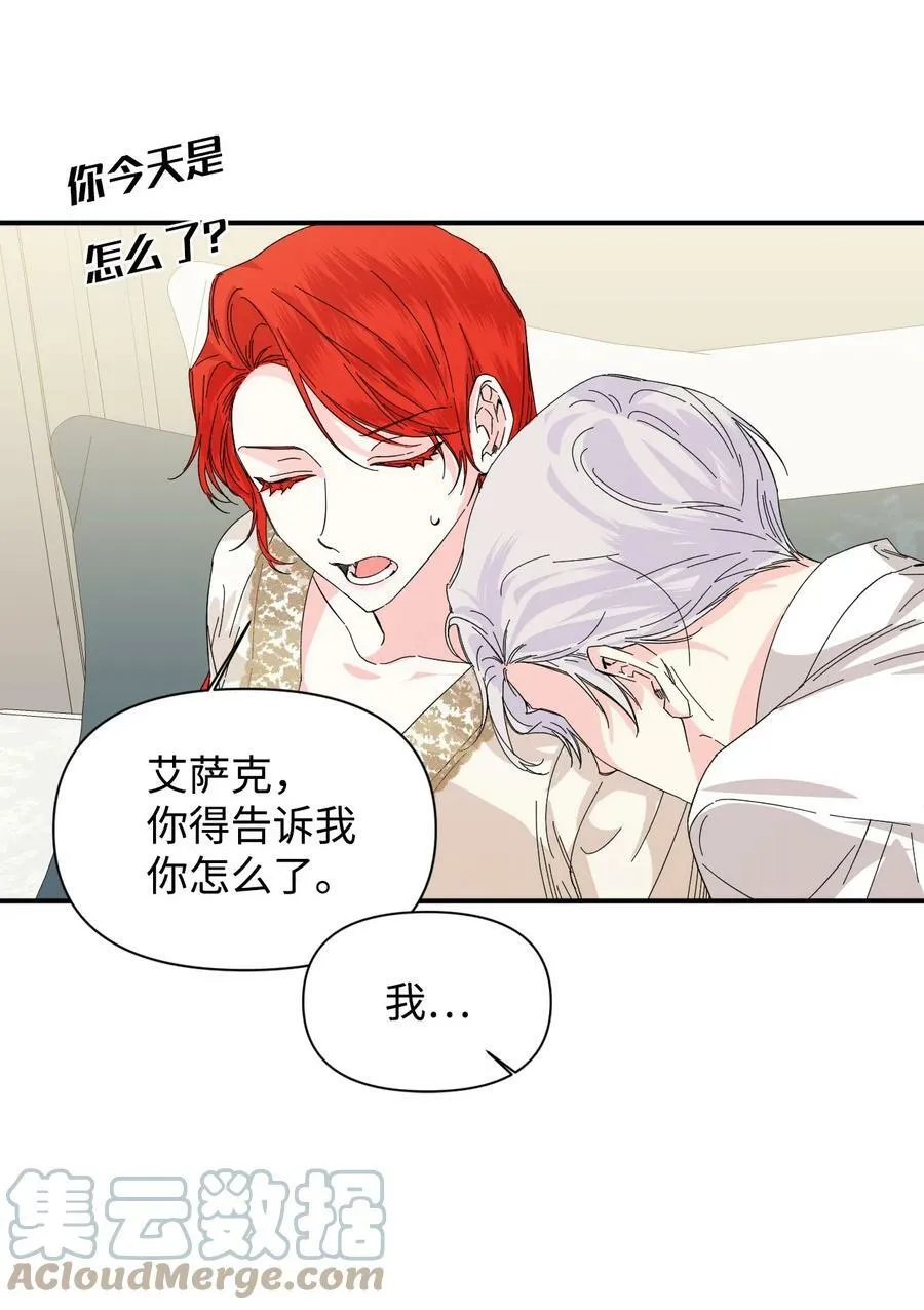 62 想要你 第61页