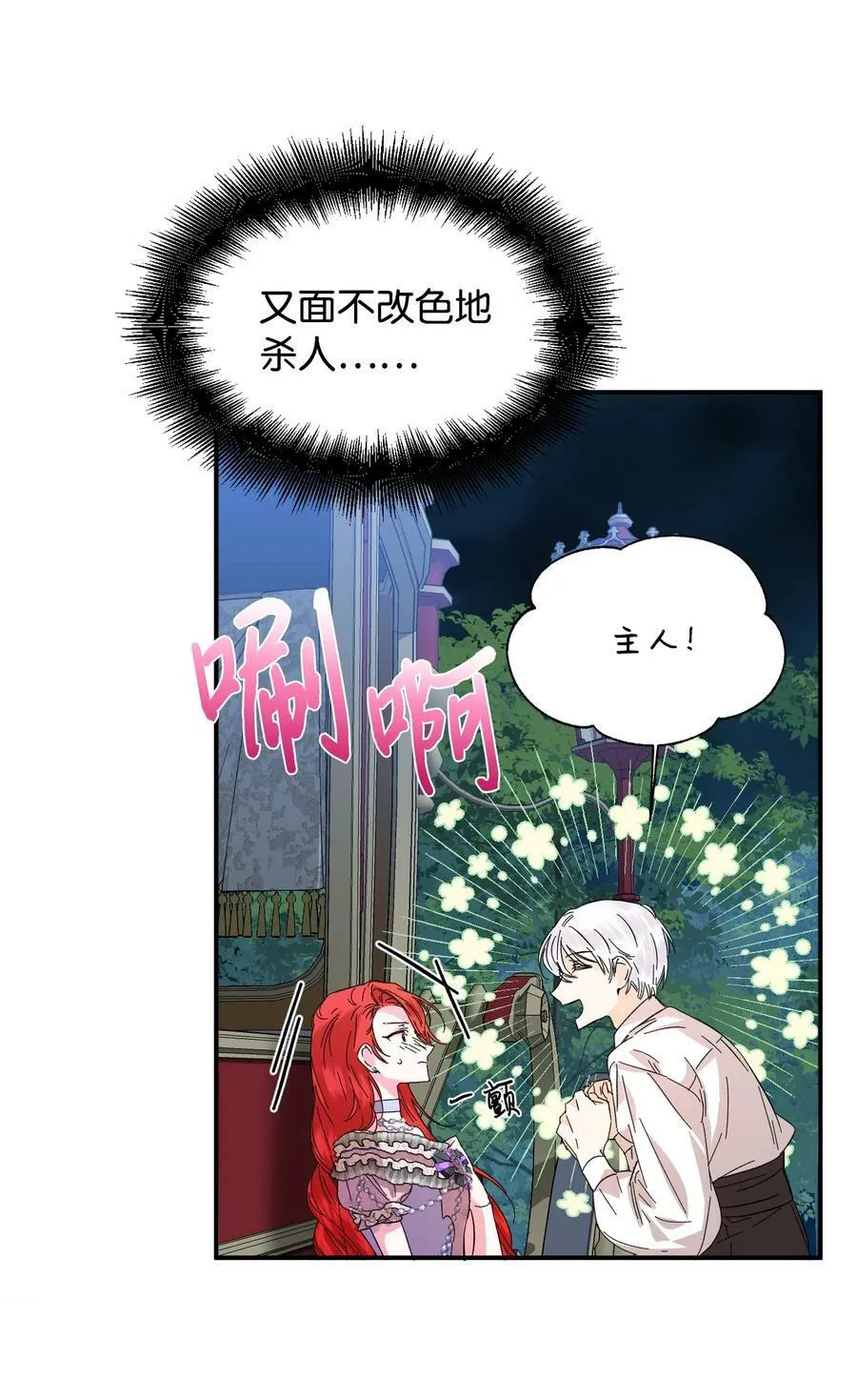 61 你是谁 第6页