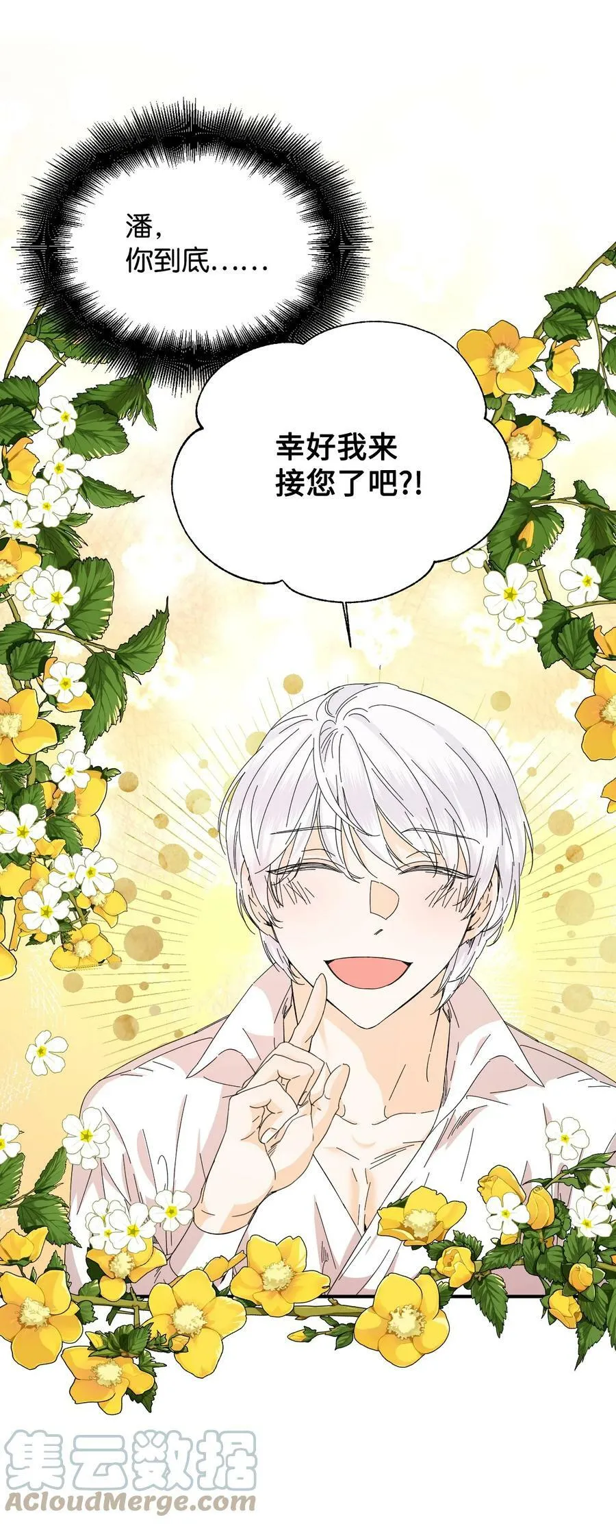 61 你是谁 第7页