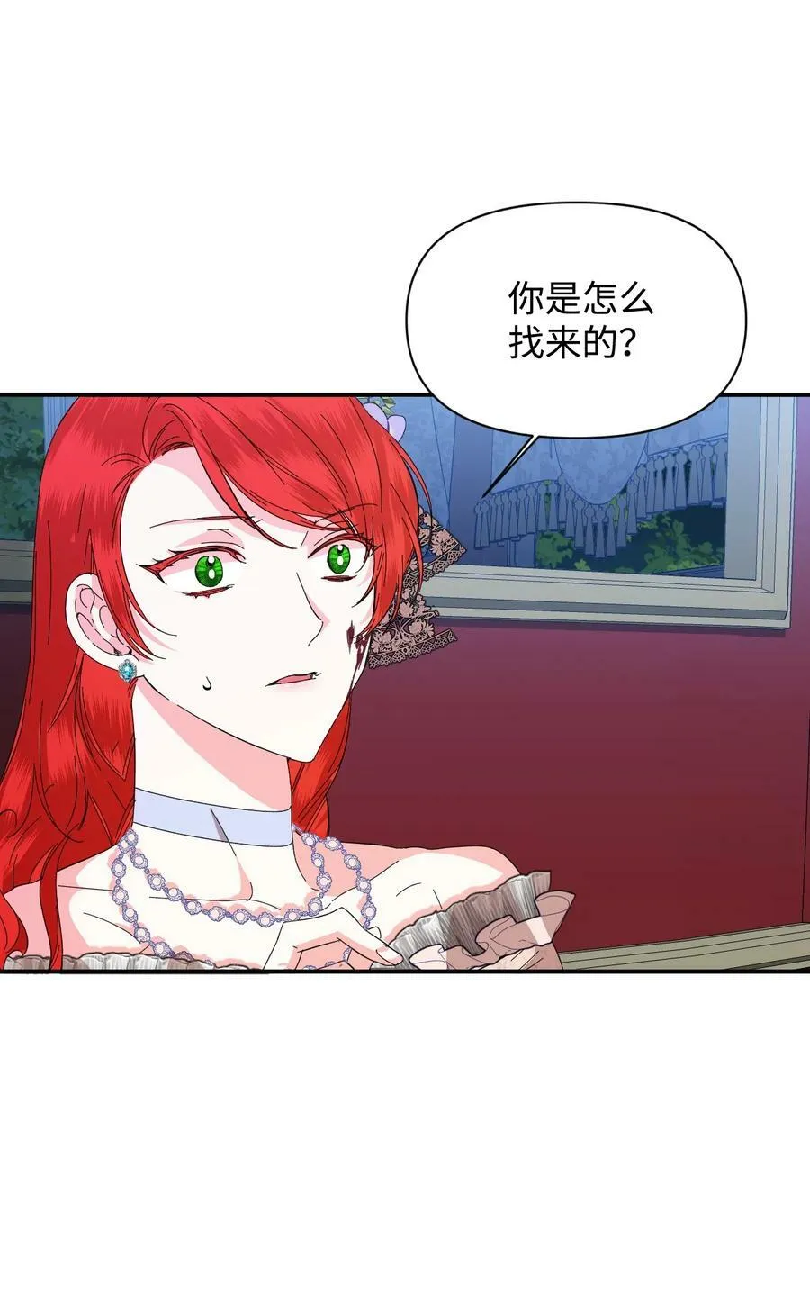 61 你是谁 第9页