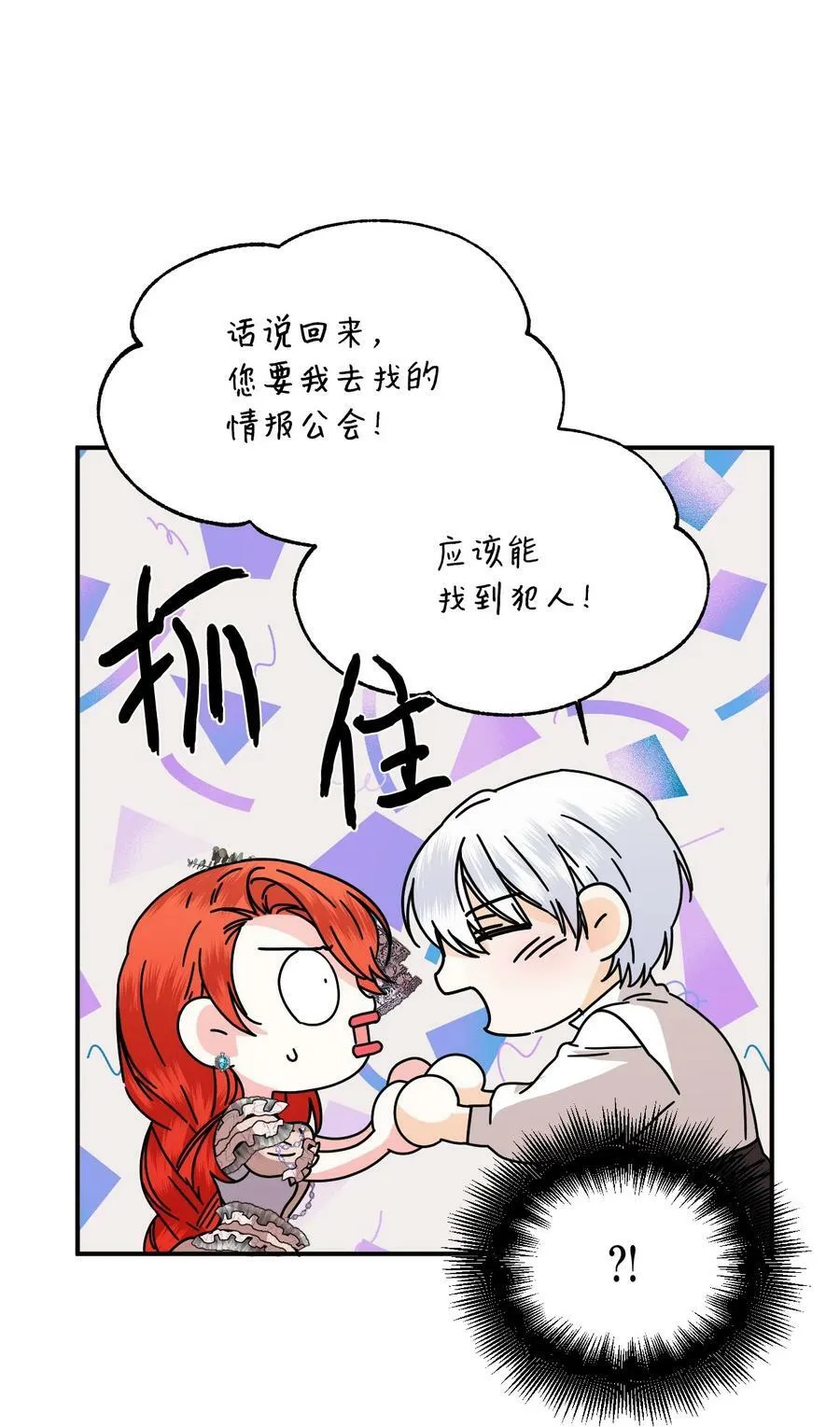 61 你是谁 第11页