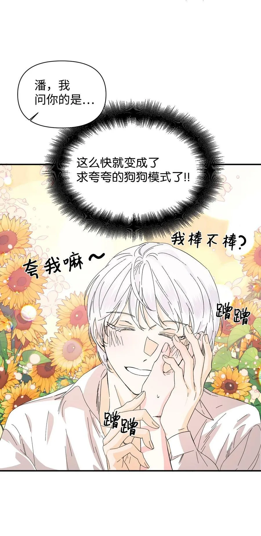 61 你是谁 第12页