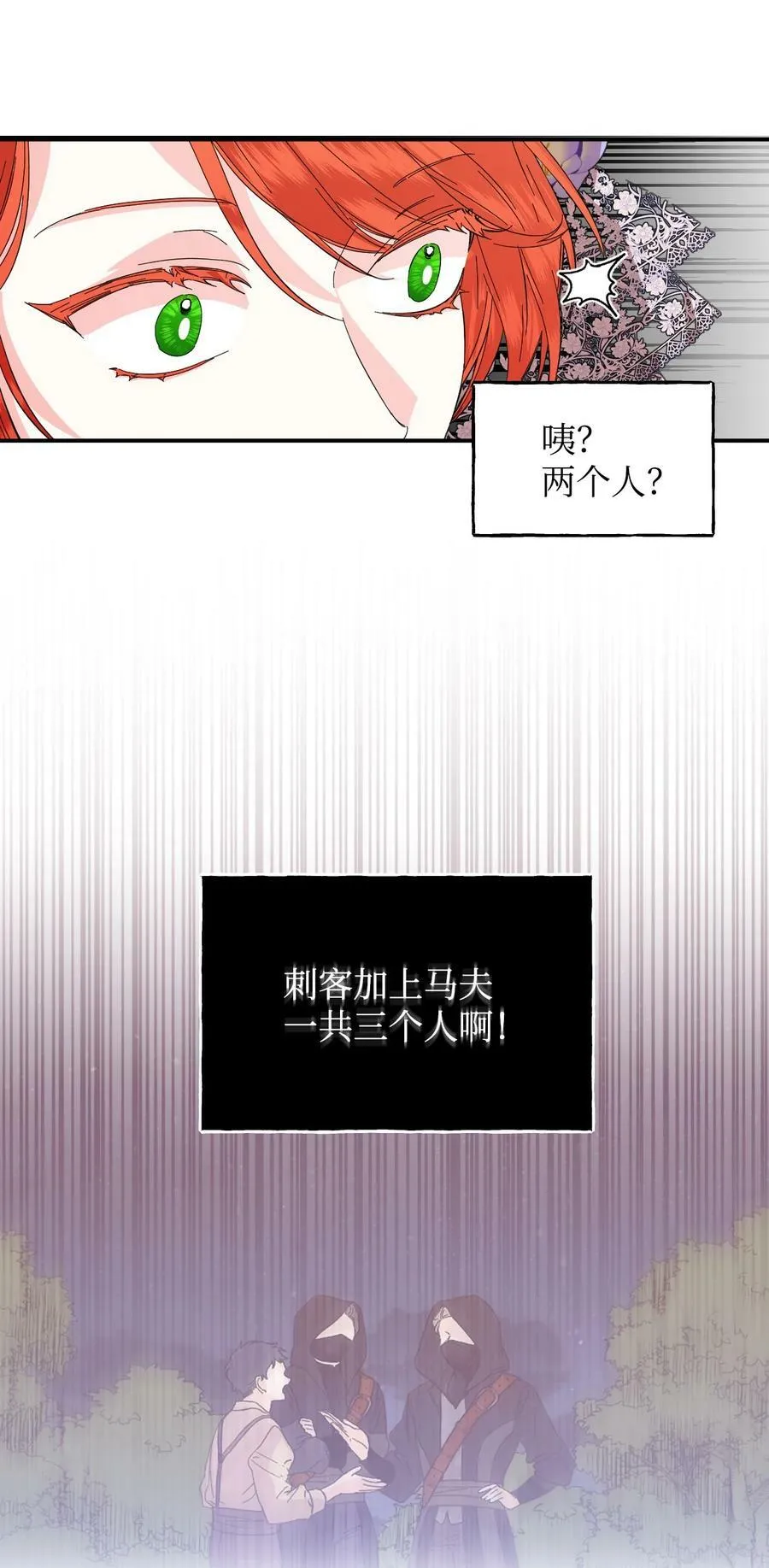 61 你是谁 第14页