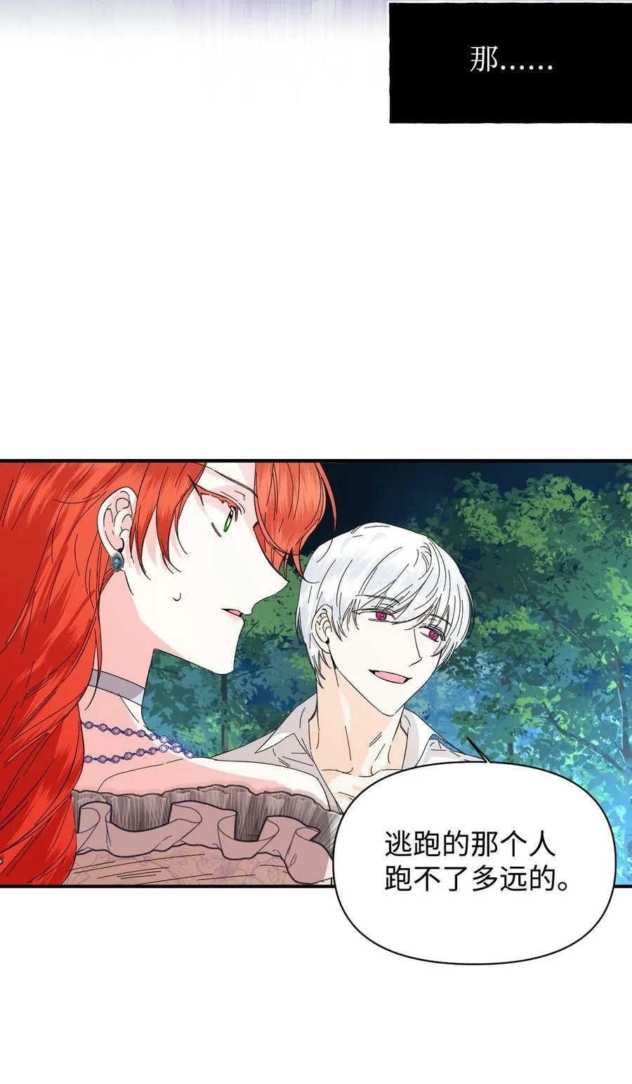 61 你是谁 第15页