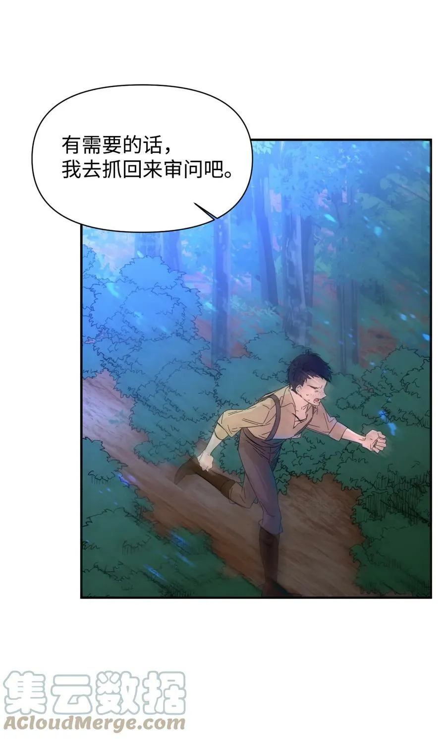 61 你是谁 第16页