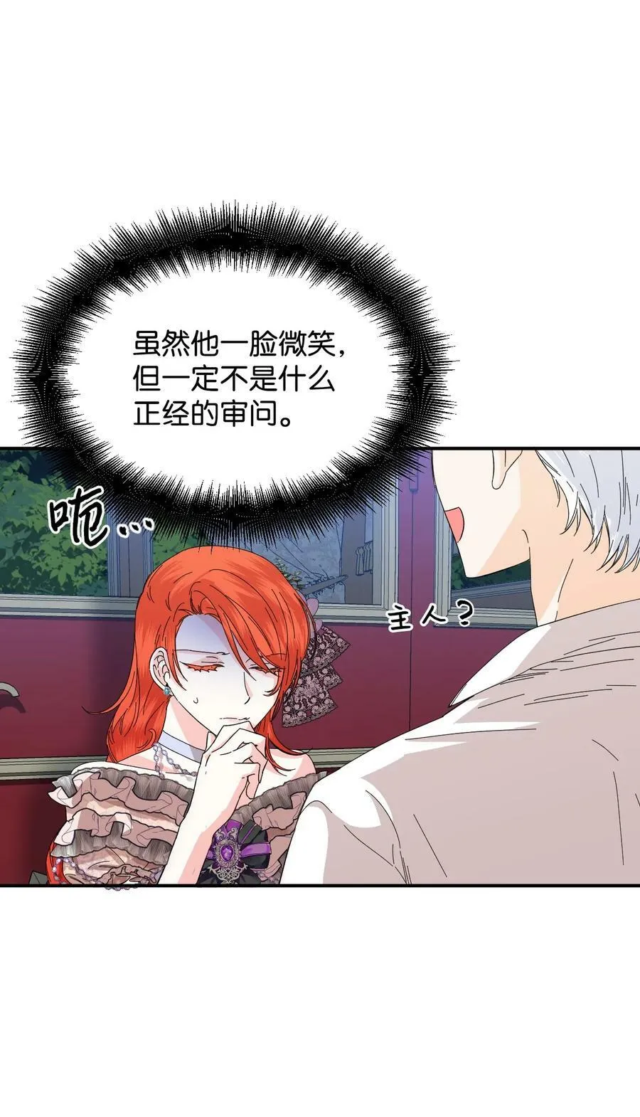 61 你是谁 第17页