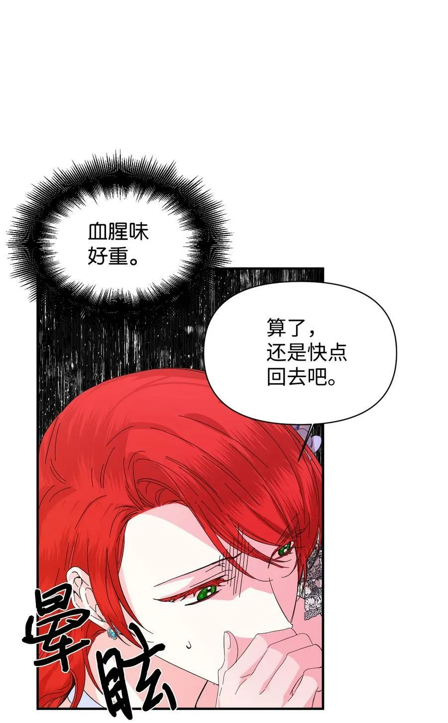 61 你是谁 第18页
