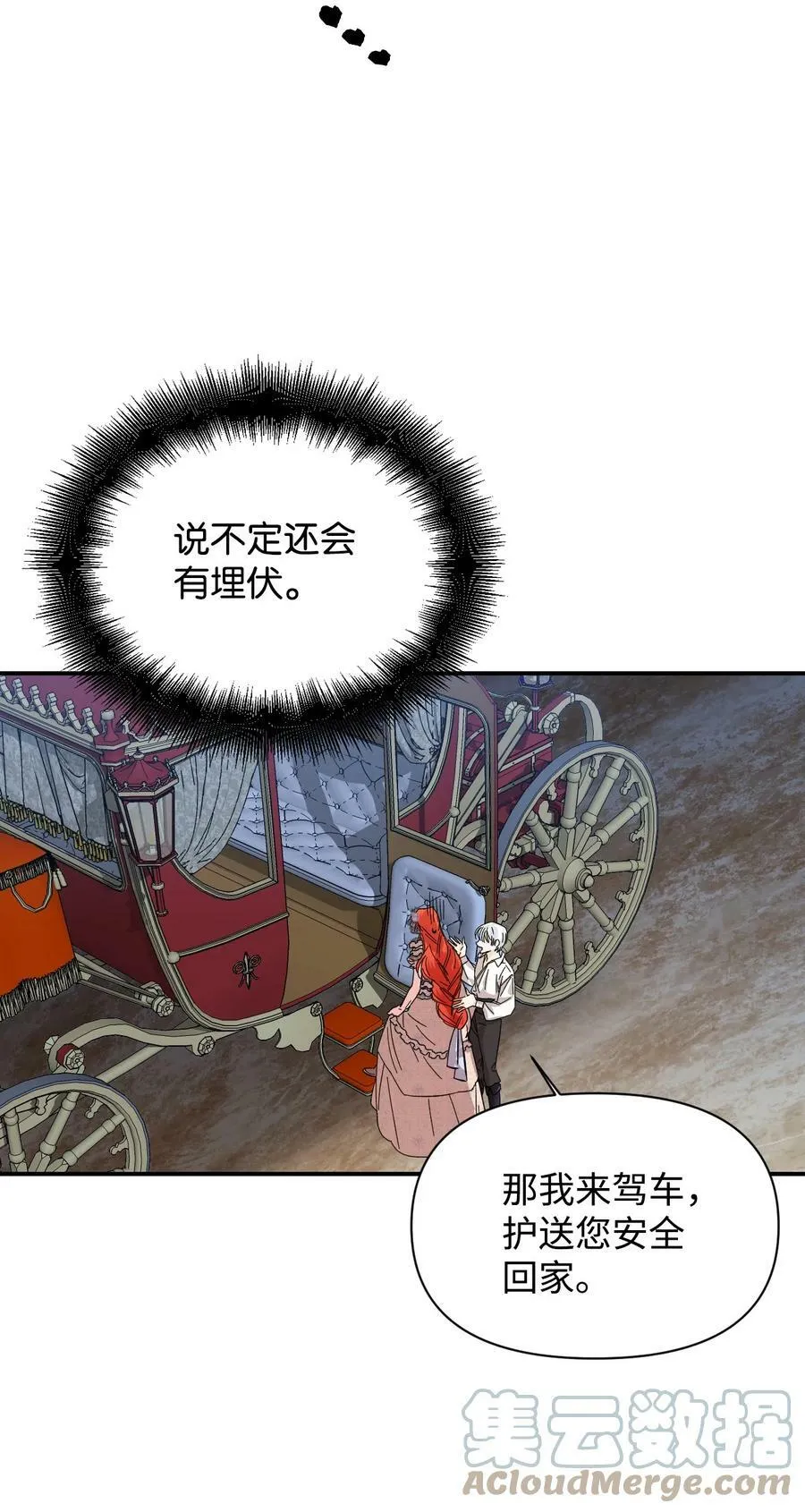 61 你是谁 第19页