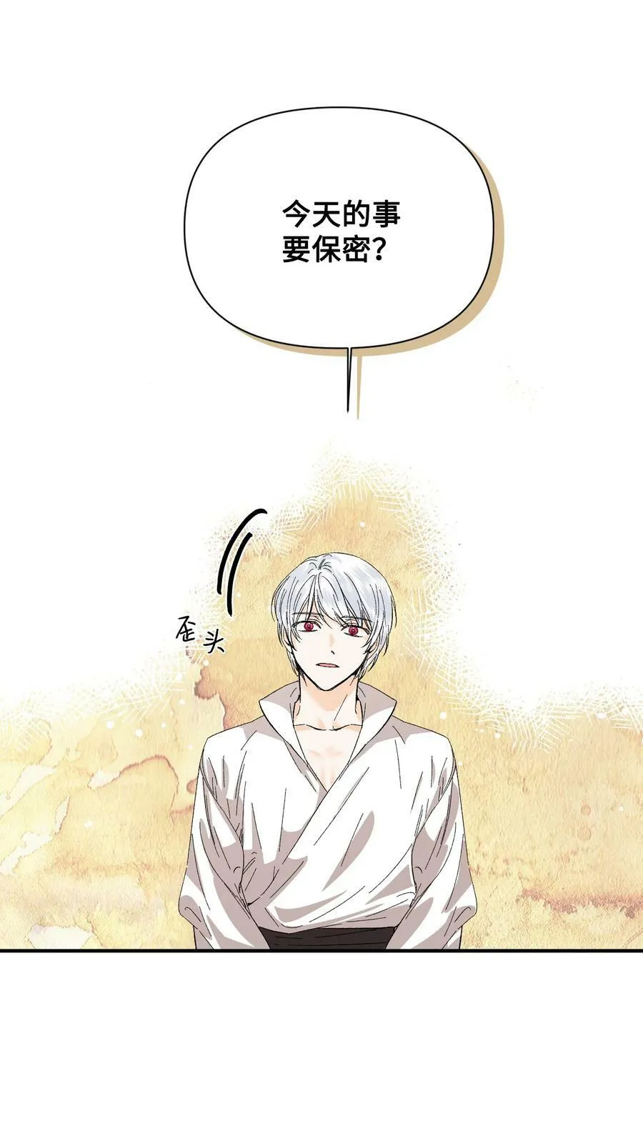 61 你是谁 第24页