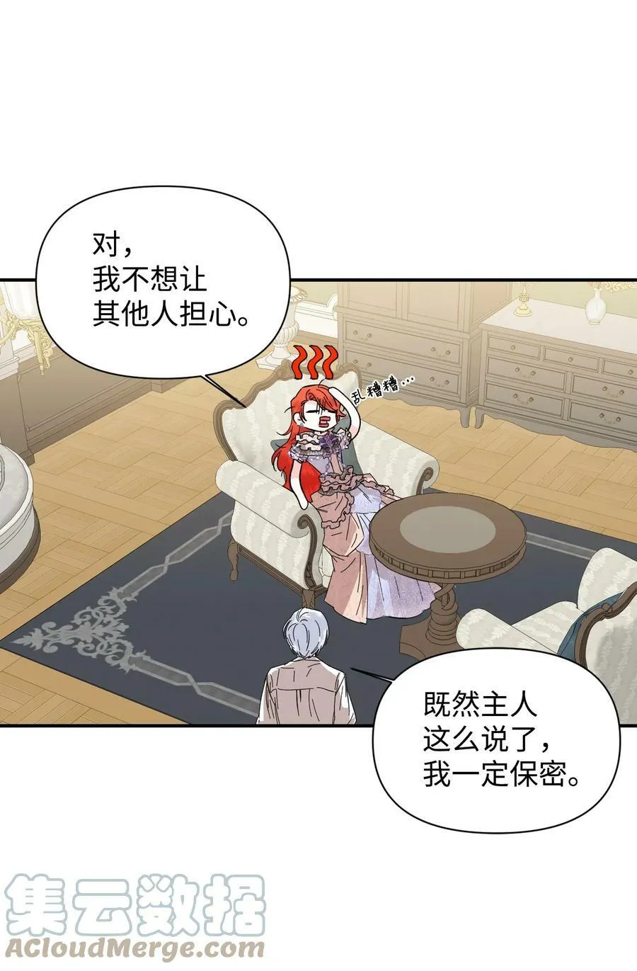 61 你是谁 第25页