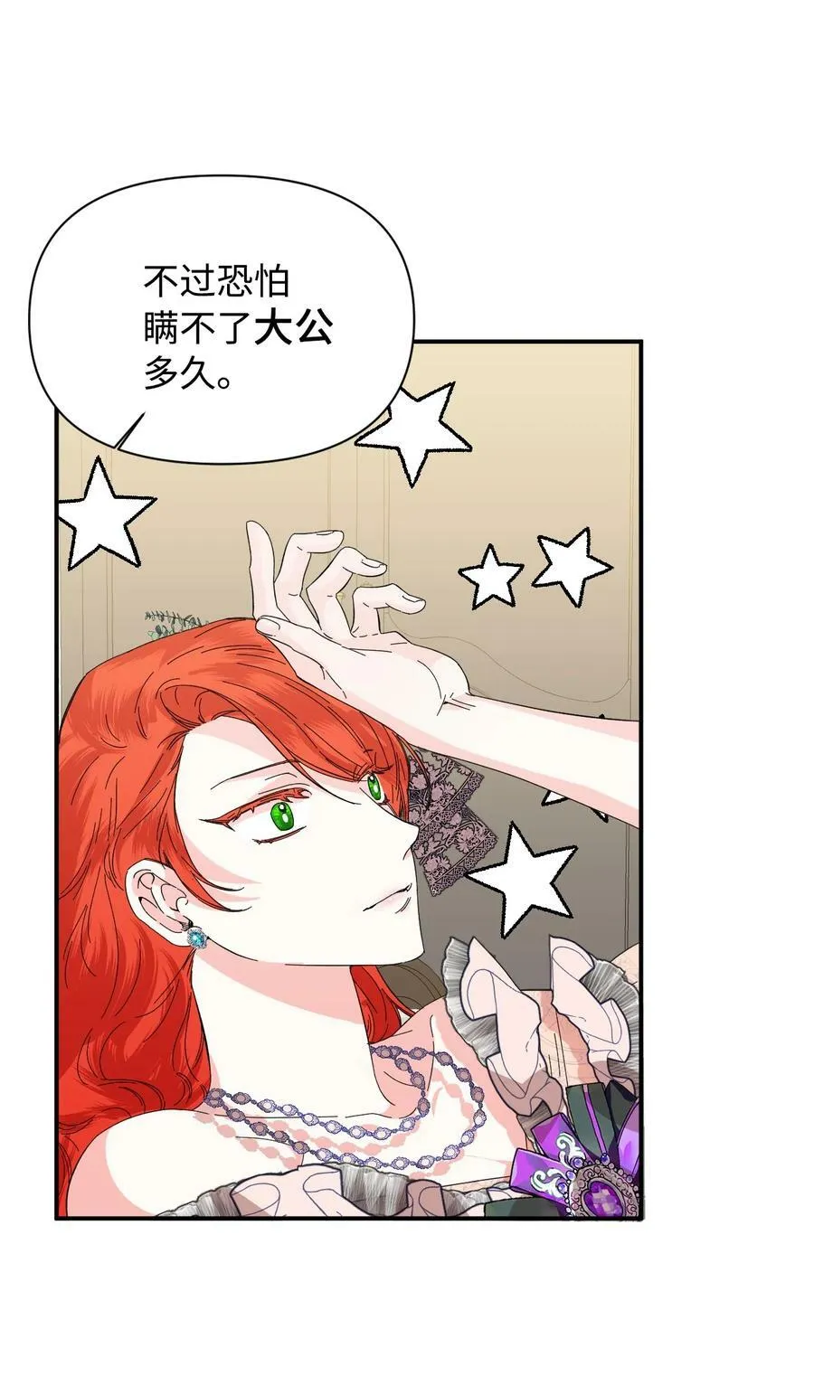 61 你是谁 第26页