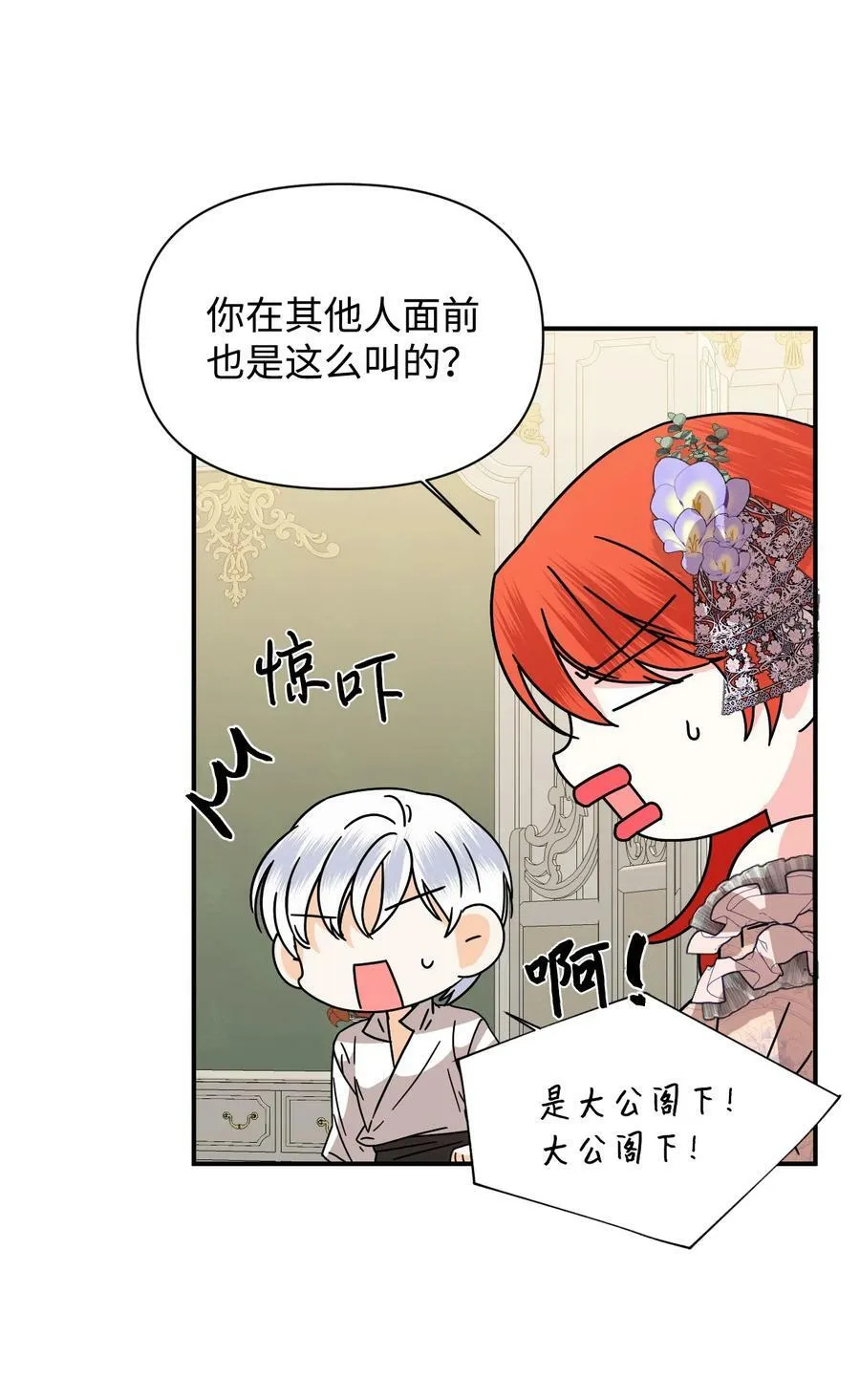 61 你是谁 第27页