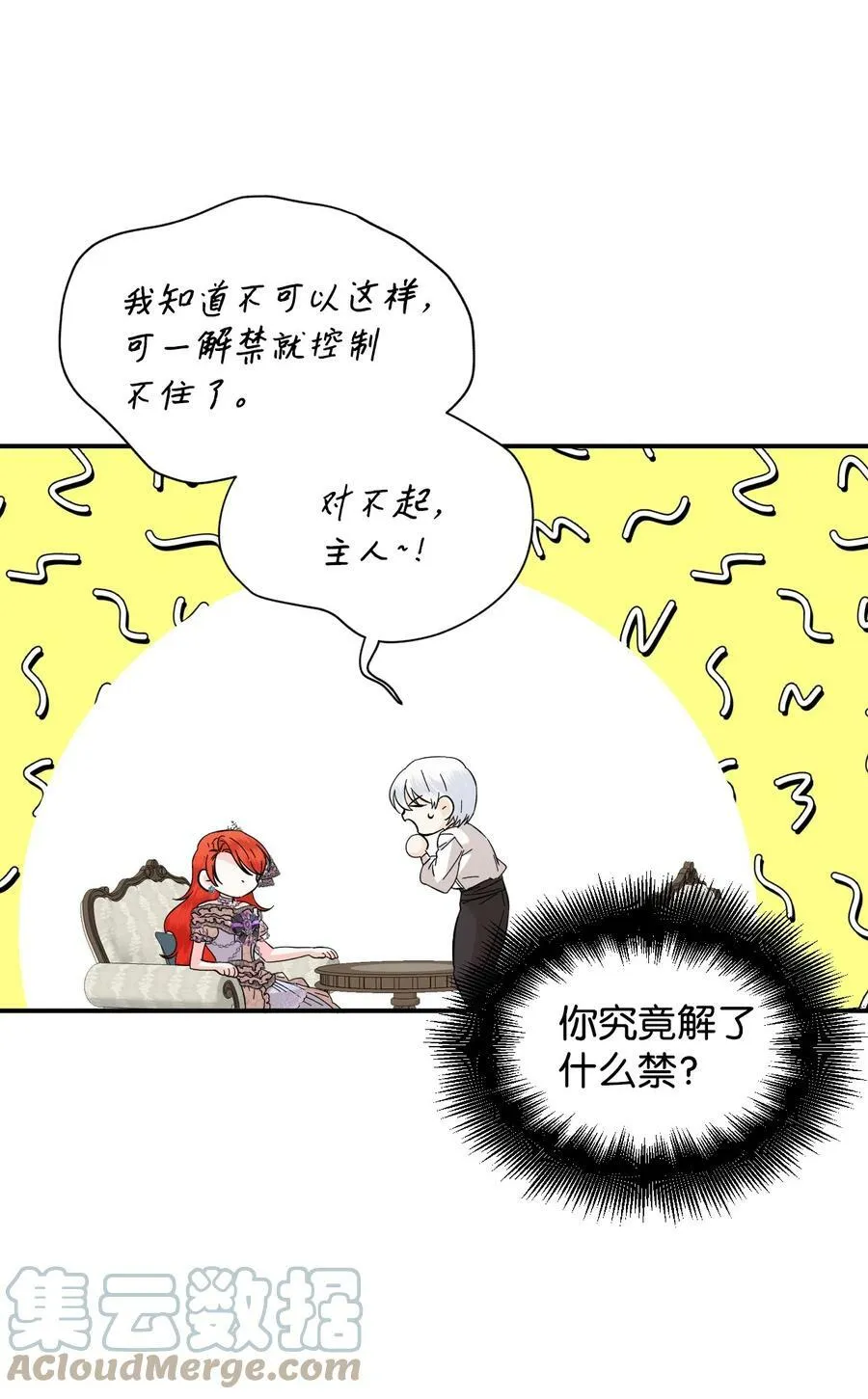 61 你是谁 第28页