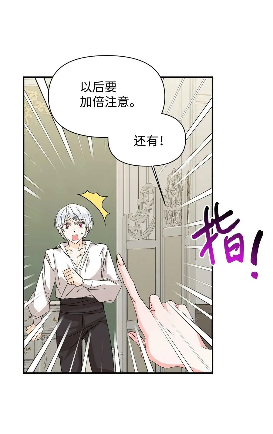 61 你是谁 第29页
