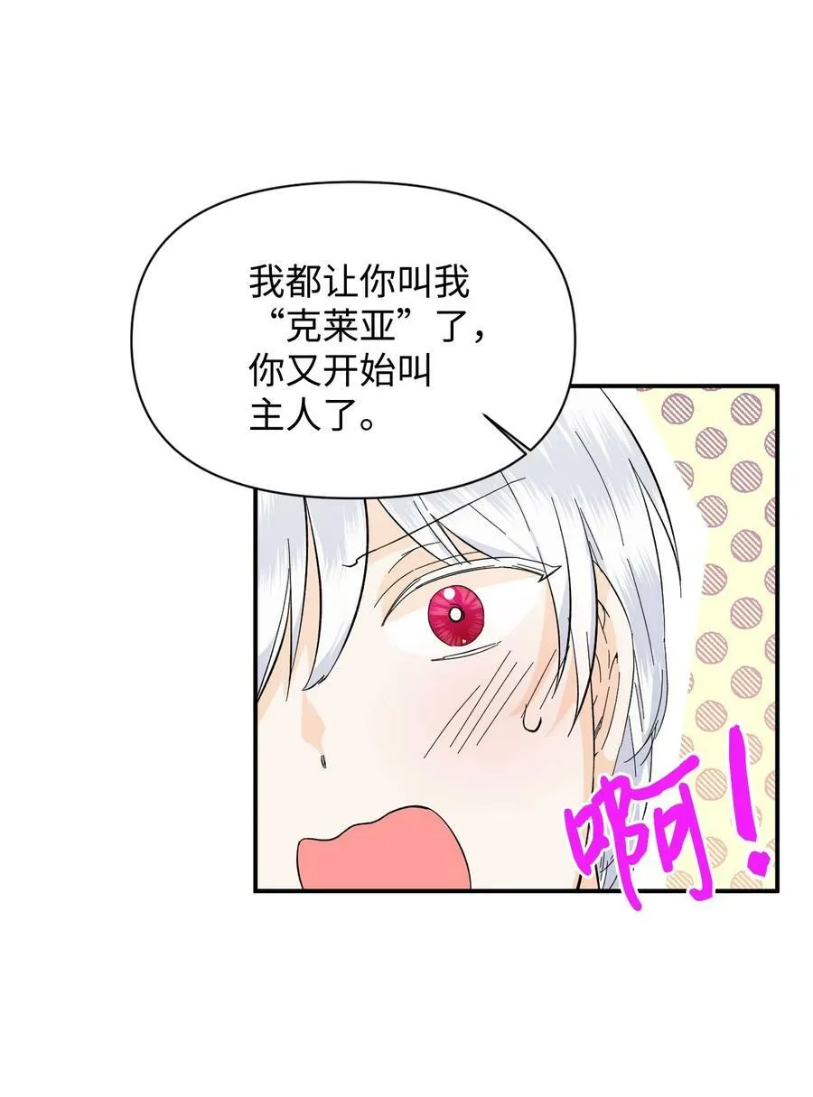 61 你是谁 第30页