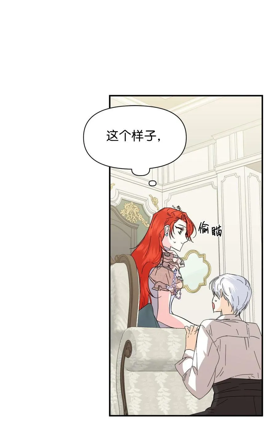 61 你是谁 第32页