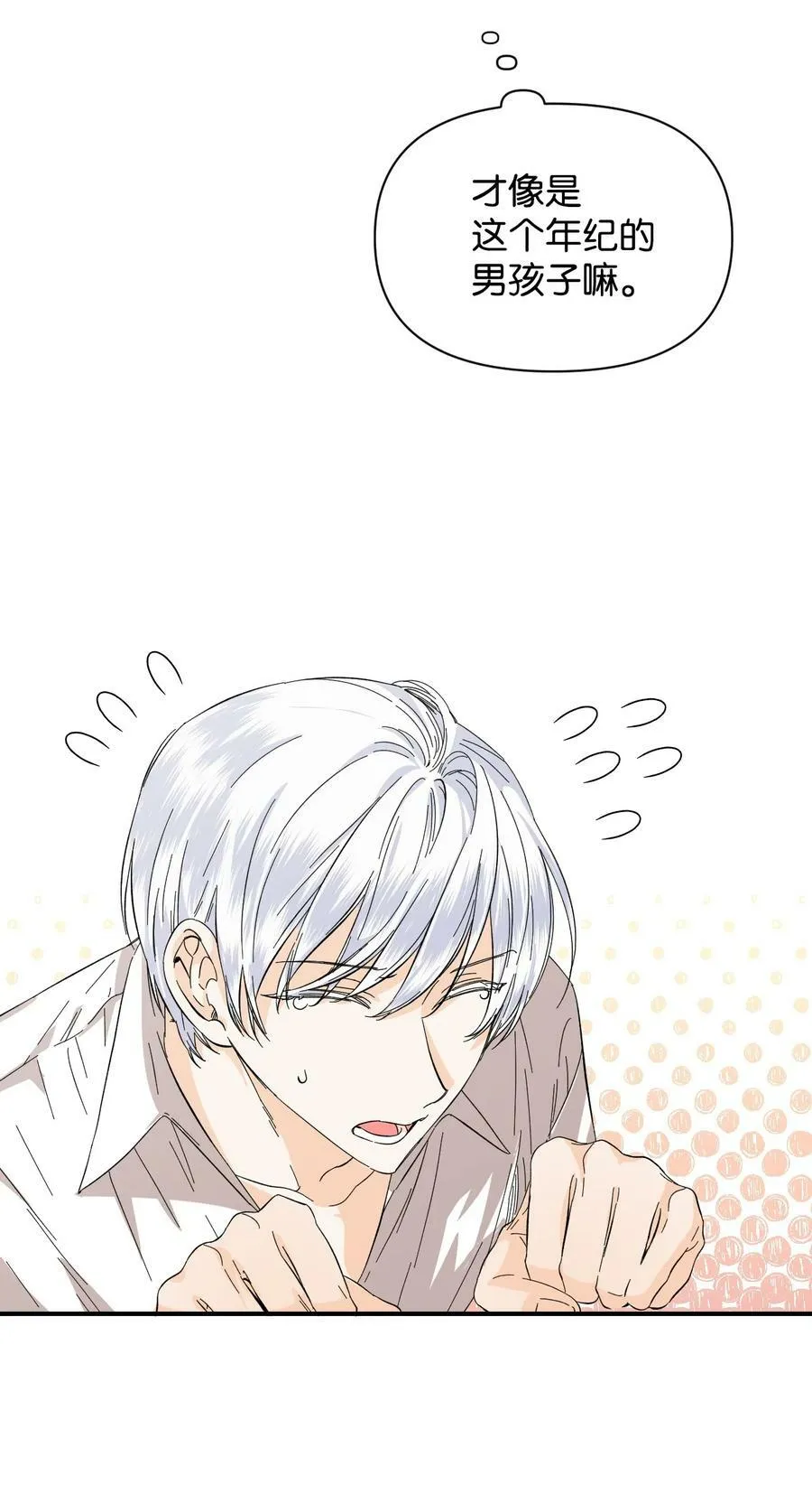 61 你是谁 第33页