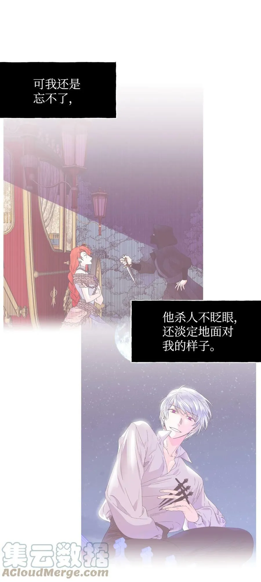 61 你是谁 第34页