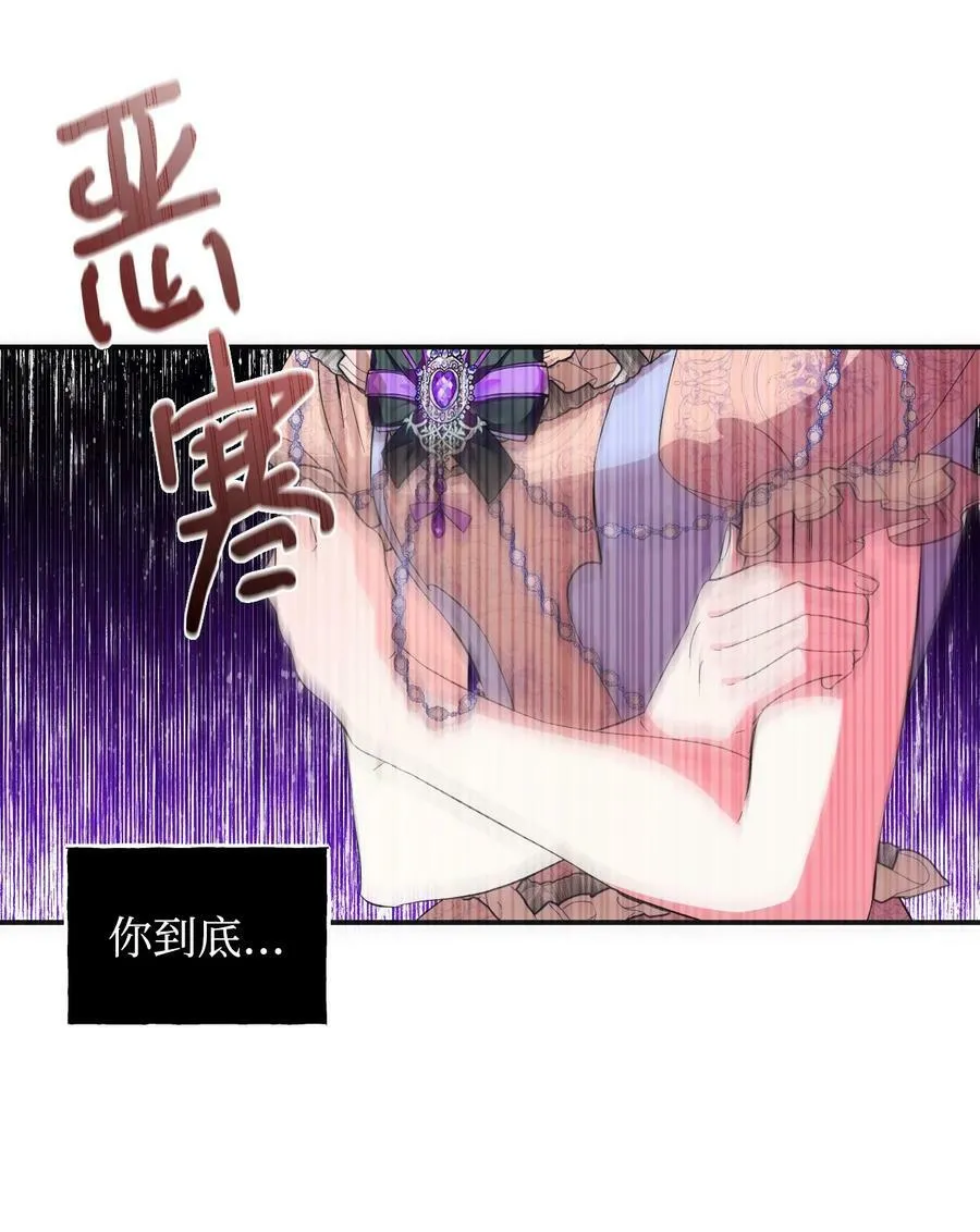 61 你是谁 第35页