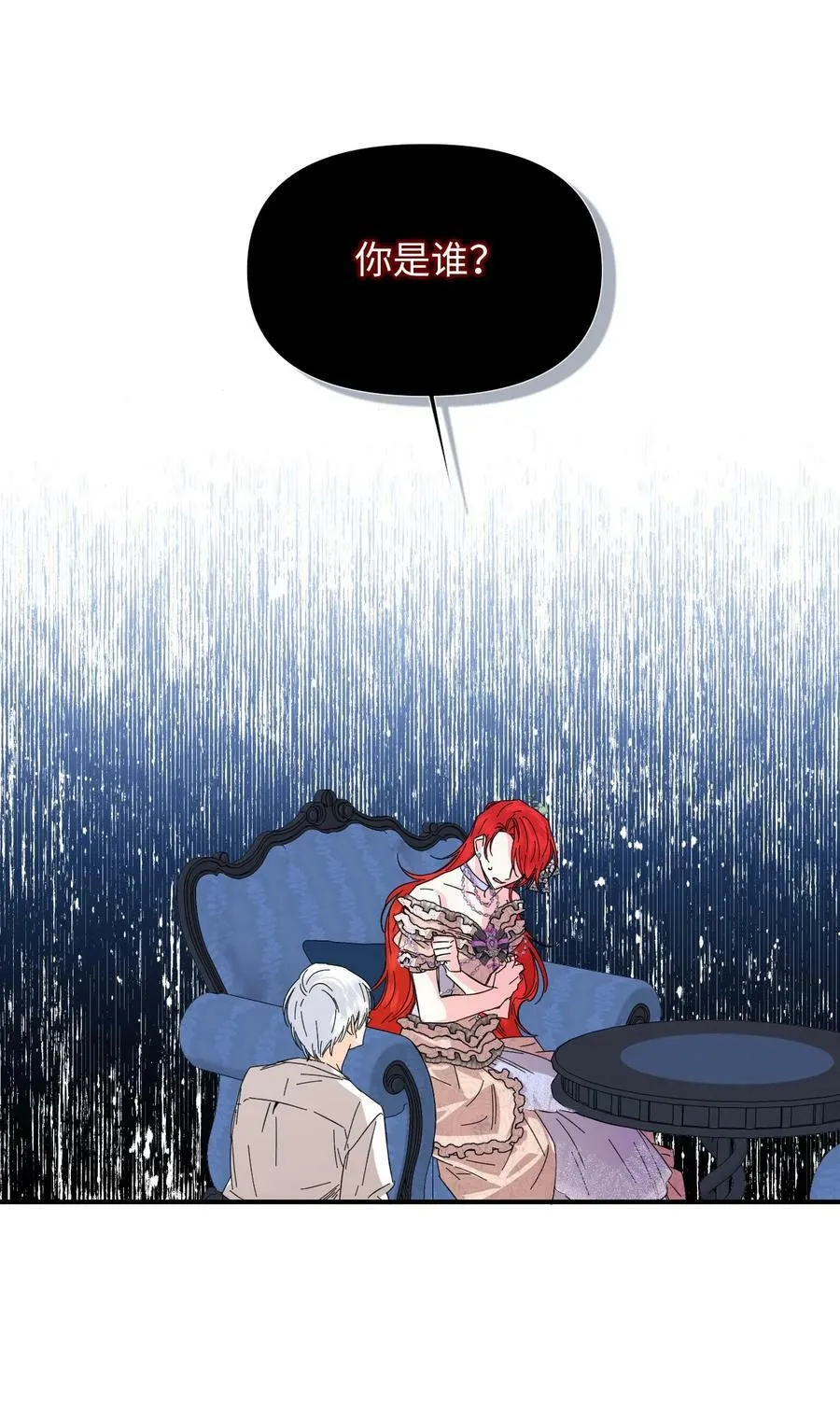 61 你是谁 第36页