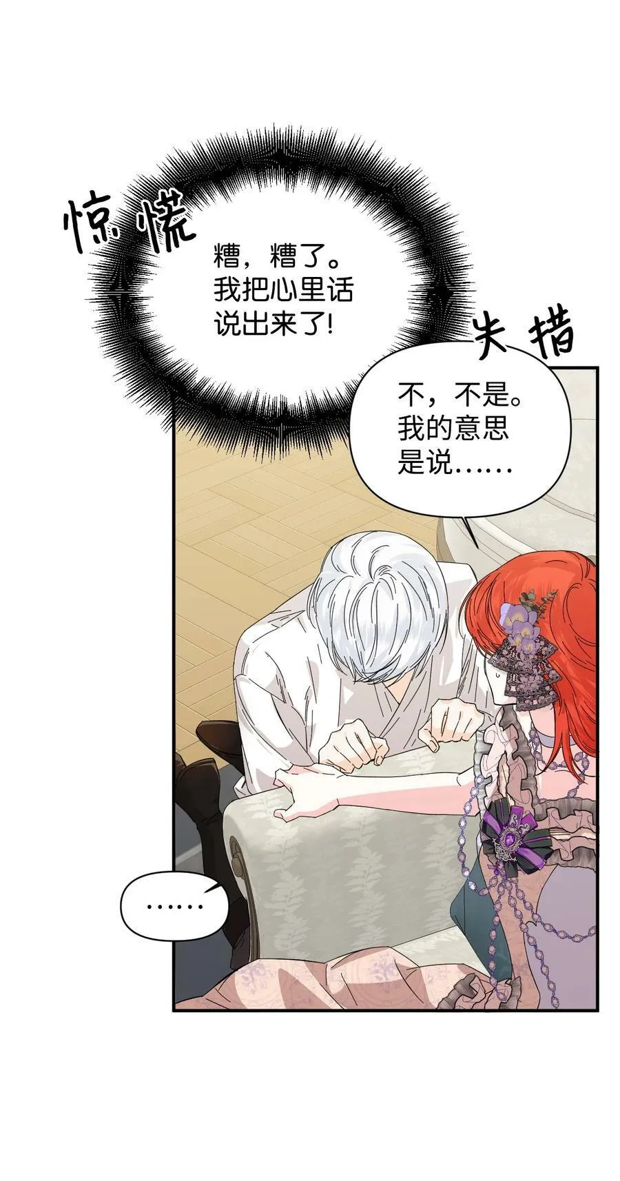 61 你是谁 第39页