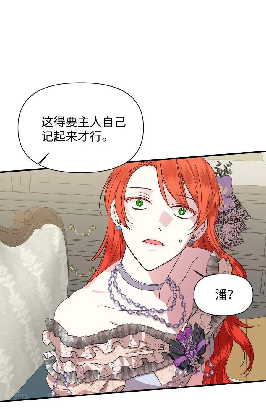 61 你是谁 第41页