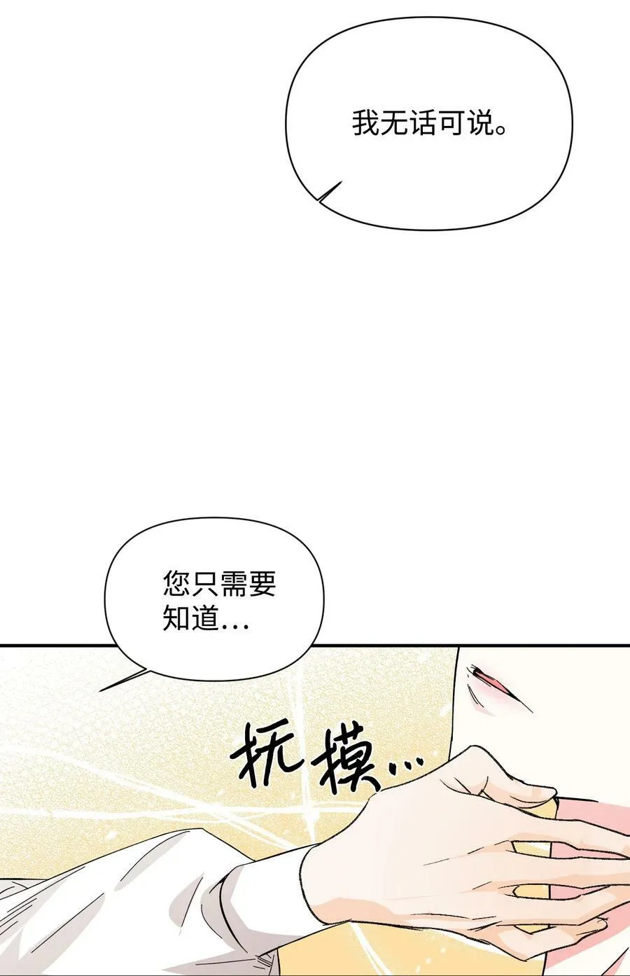 61 你是谁 第42页