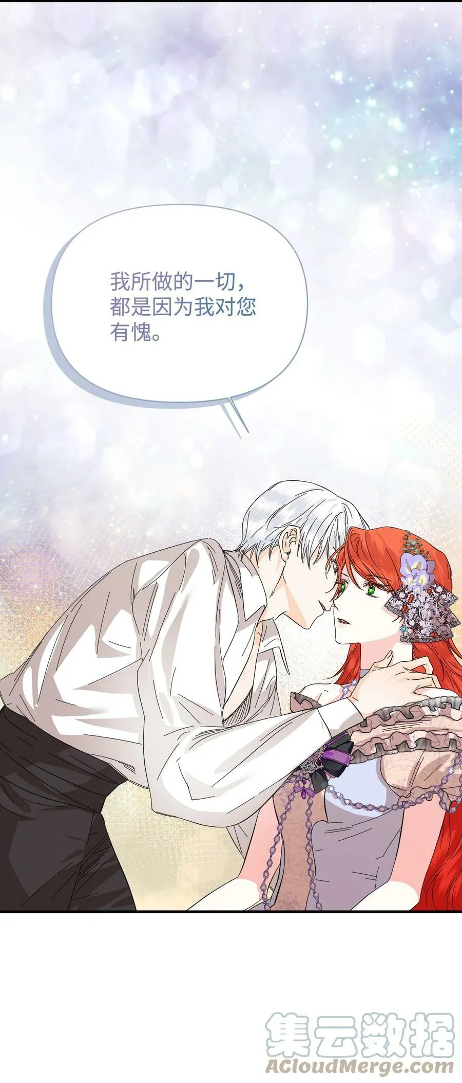 61 你是谁 第43页