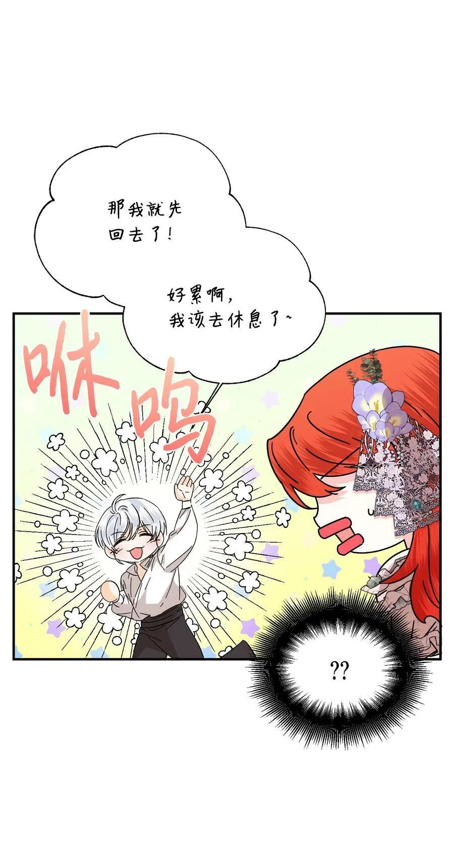 61 你是谁 第45页