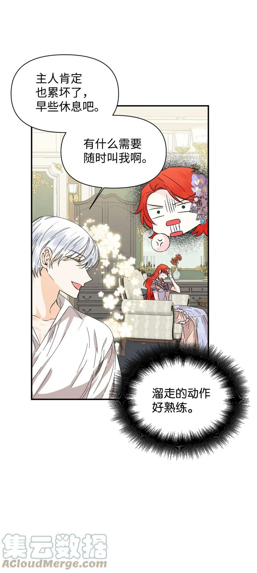 61 你是谁 第46页