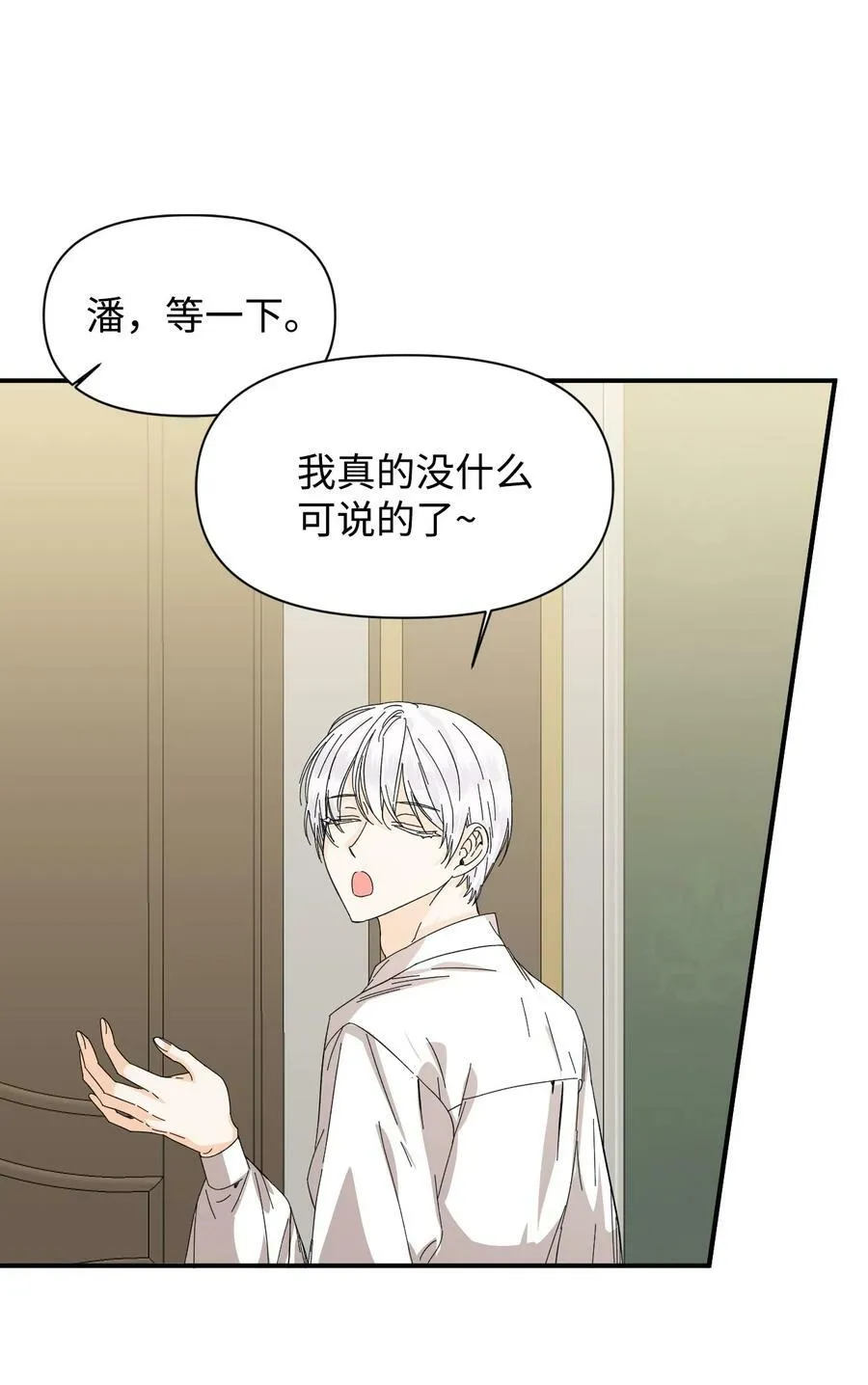 61 你是谁 第48页