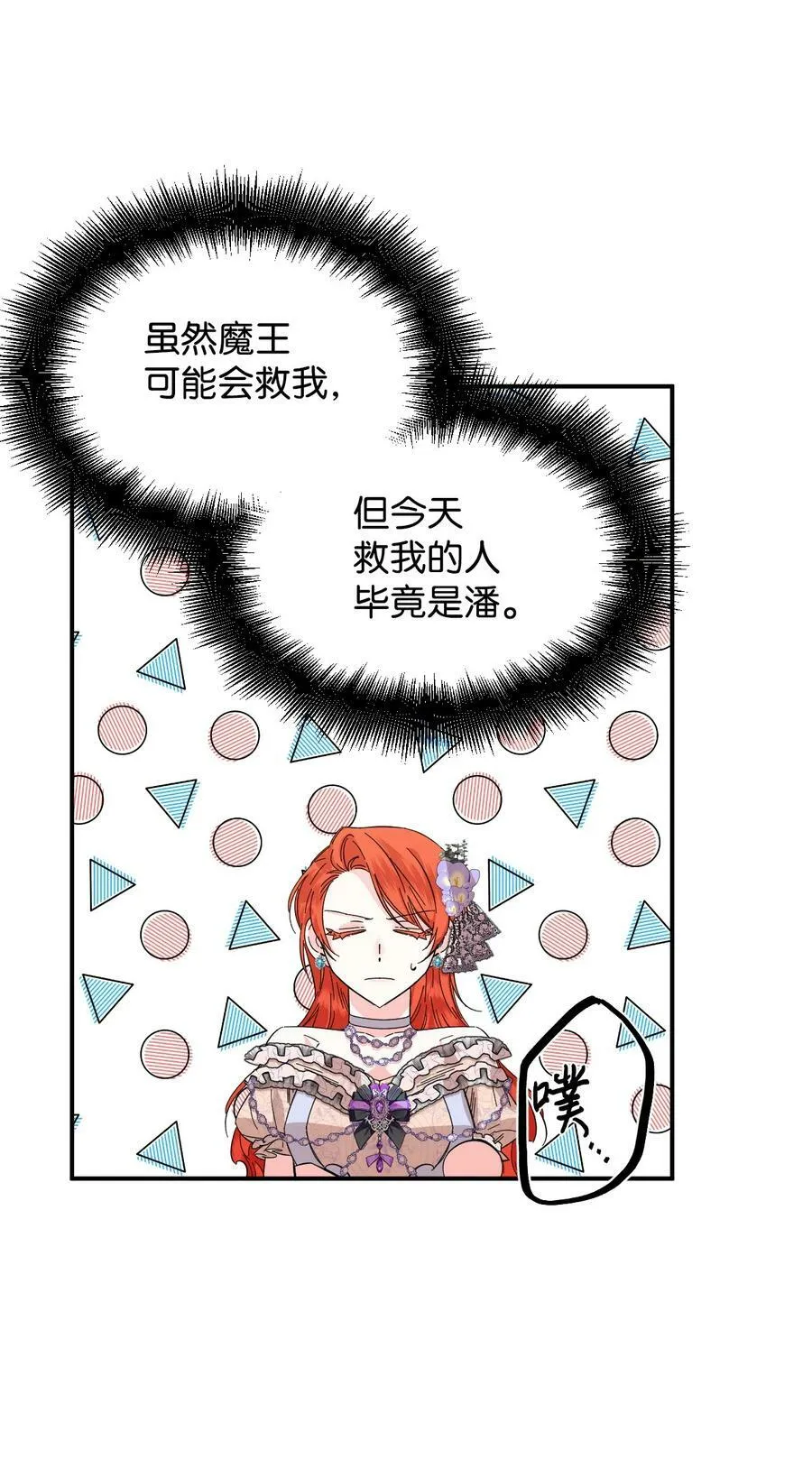 61 你是谁 第51页