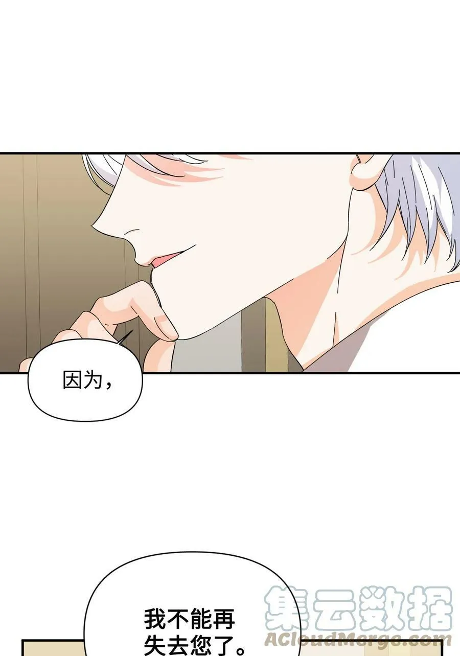 61 你是谁 第52页