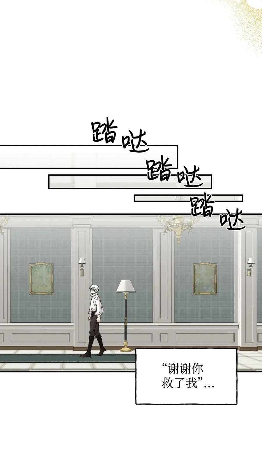 61 你是谁 第56页